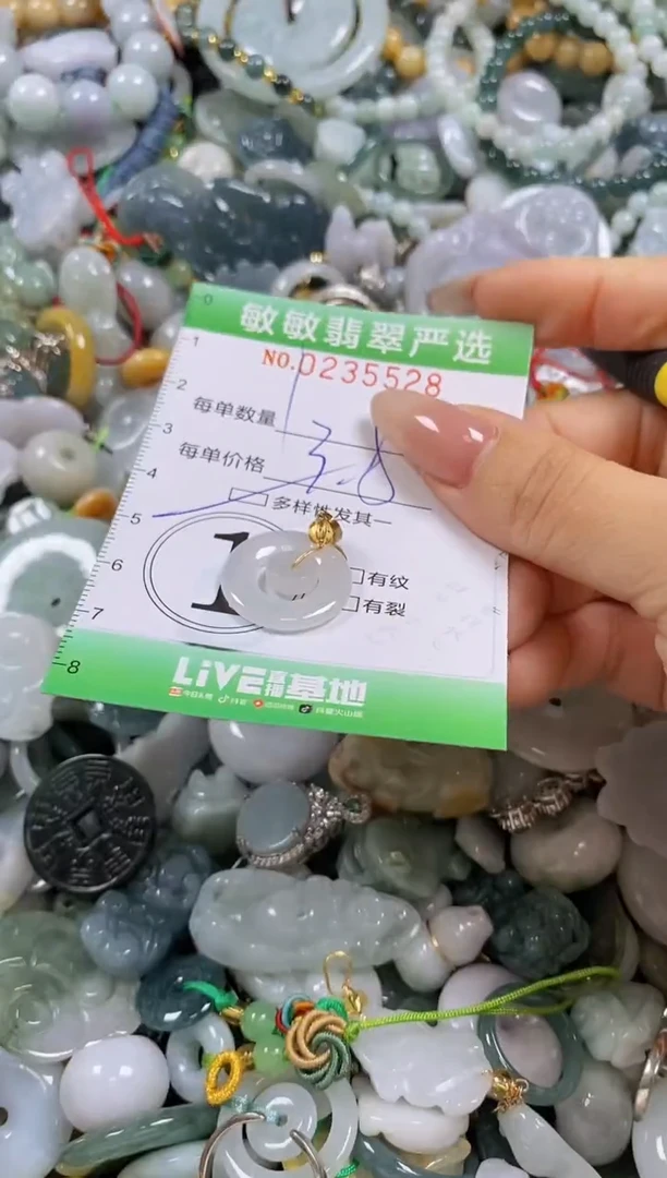 翡翠未镶嵌颈饰闪购0235528多样性发其一