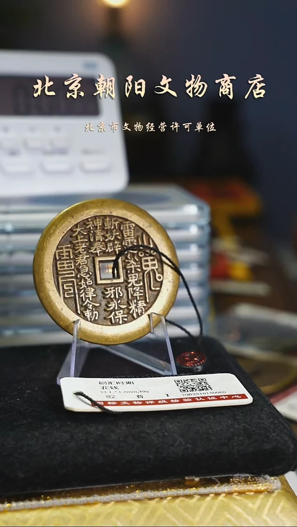 铜功***成花钱------9685