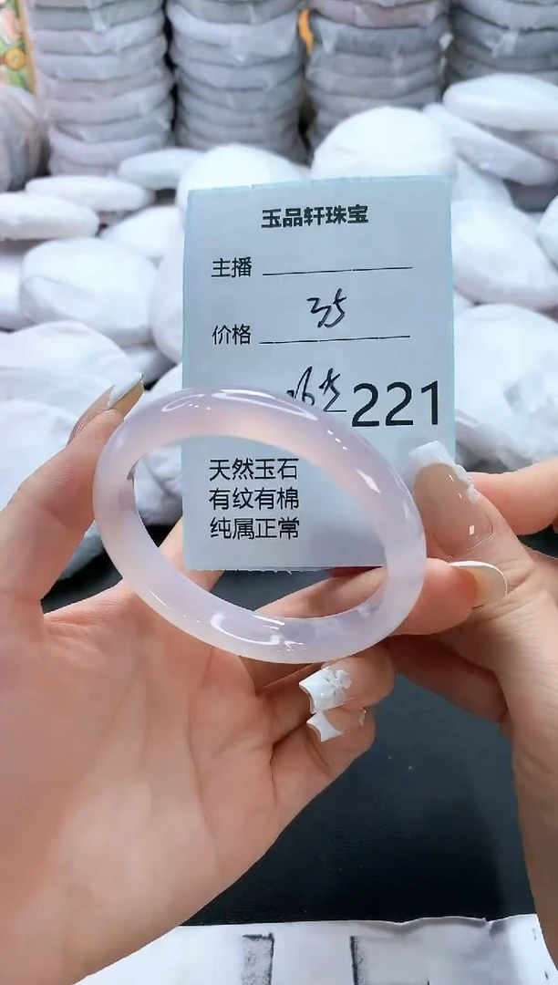 手镯玛瑙/玉髓未镶嵌221