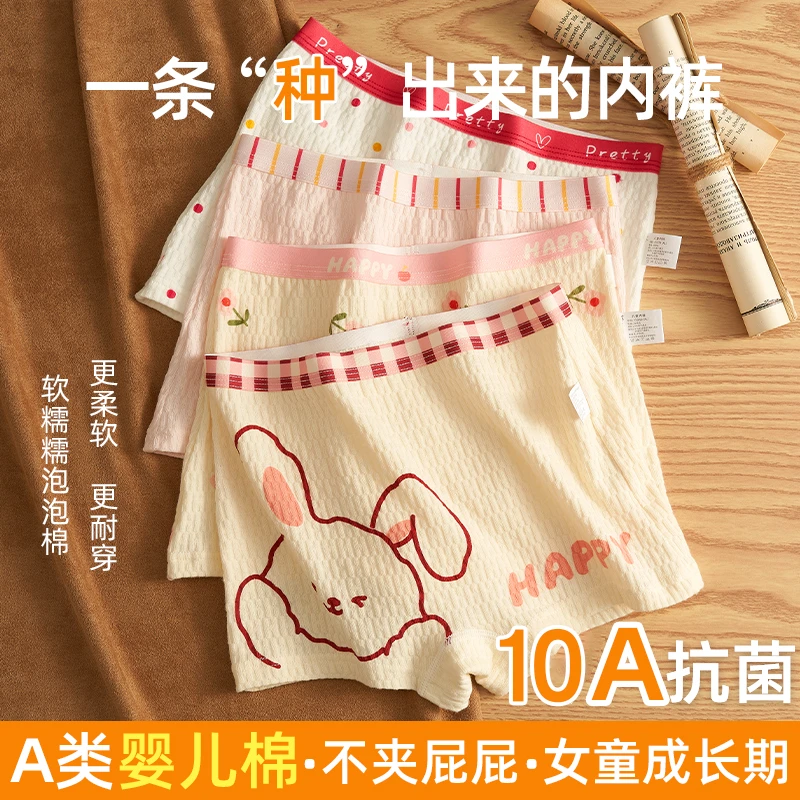 棉致女童婴儿棉内裤10A抗菌桑蚕丝儿童平角裤中大童男孩不夹屁屁