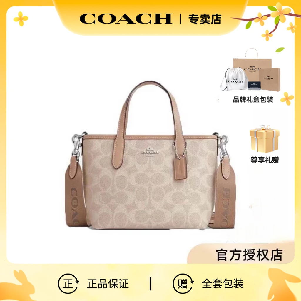【中秋礼物】蔻驰（COACH)女包City手提包托特单肩斜挎包 BS-VN