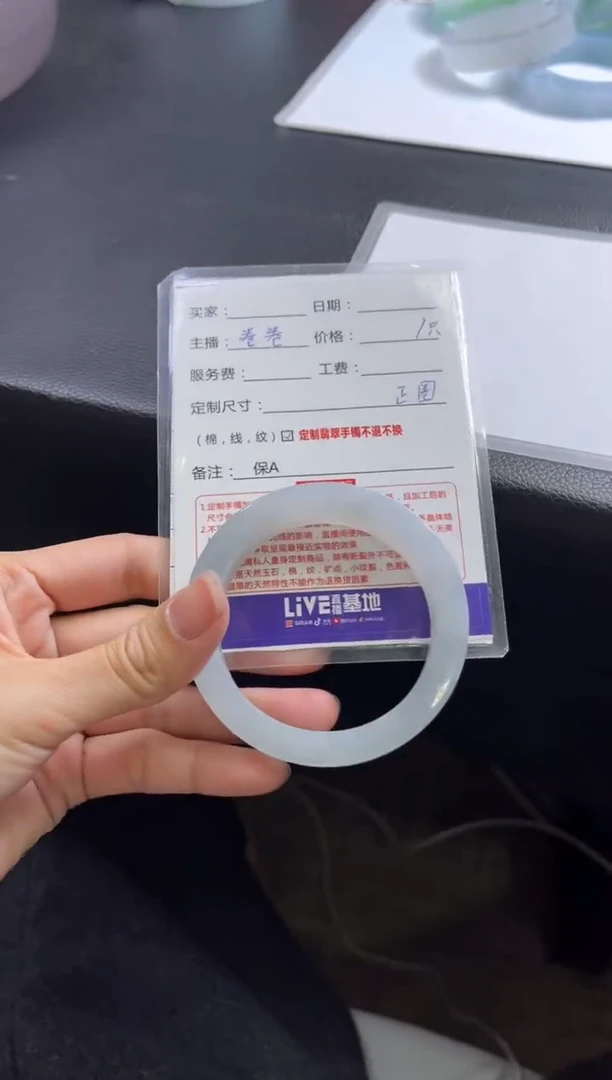 【闪购商品】定制翡翠手镯未镶嵌定制手镯不退不换