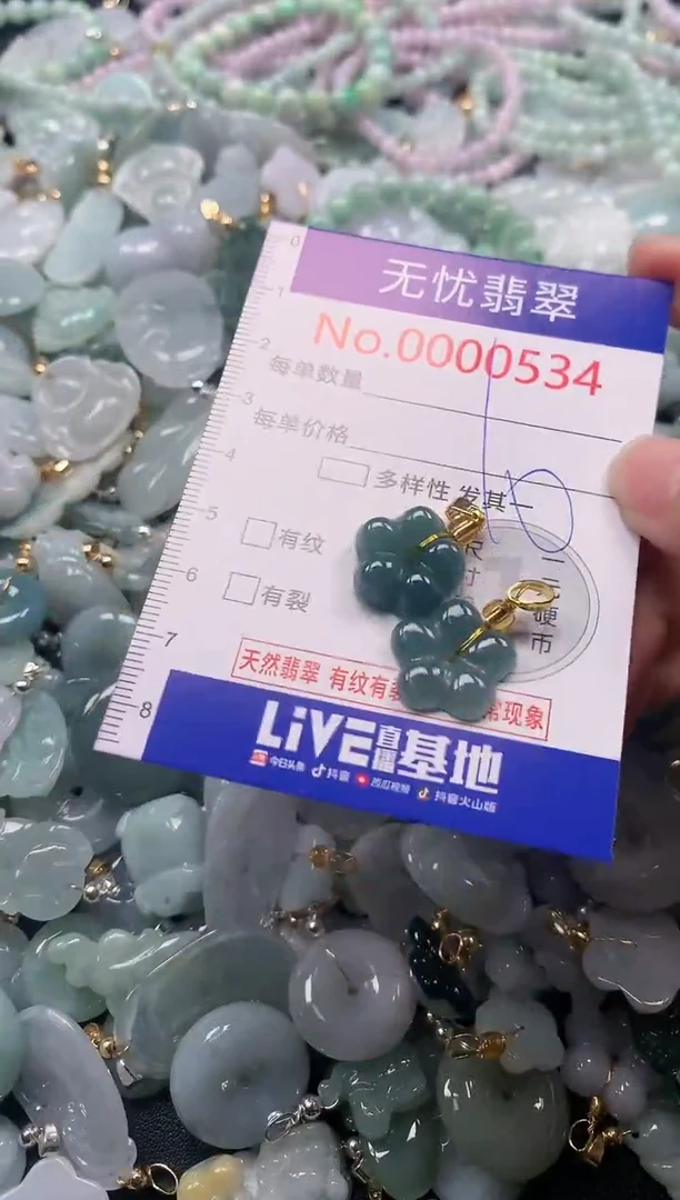 吊坠(不含链)未镶嵌翡翠534