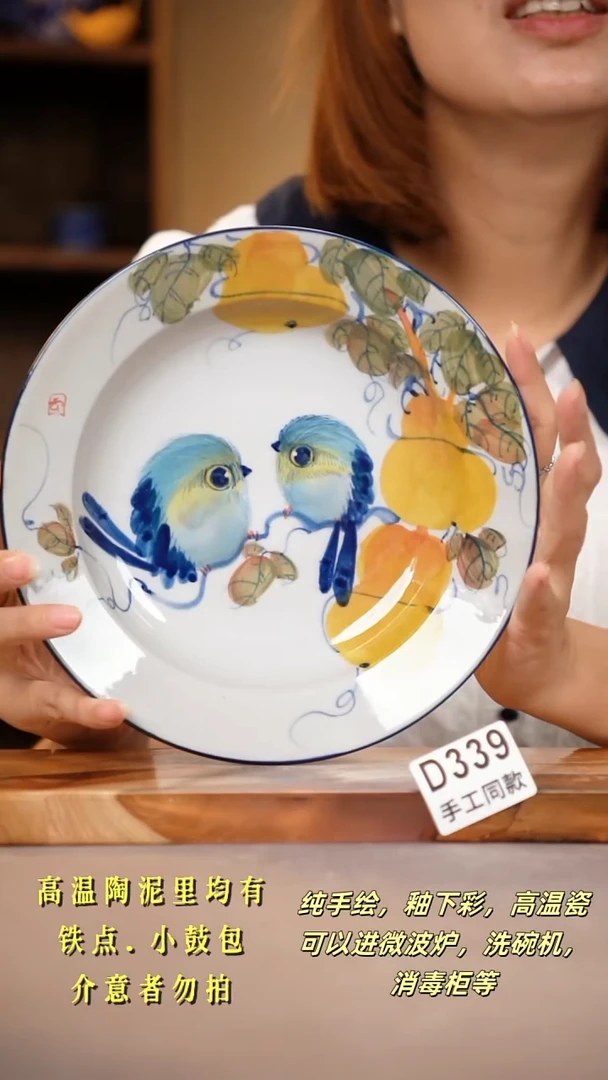 其他D339陶然集器瓷器