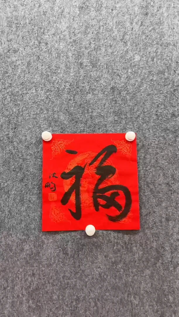 书法经典书画精选作品