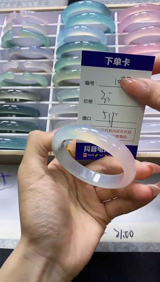 手镯玛瑙/玉髓未镶嵌1083