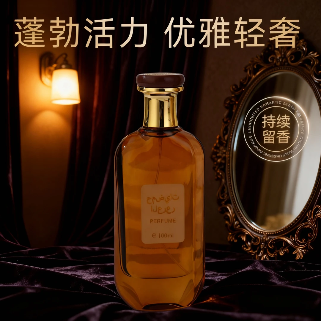 【专柜正品】迪拜高奢柑橘杜松香水经典木质香高雅香持久女士