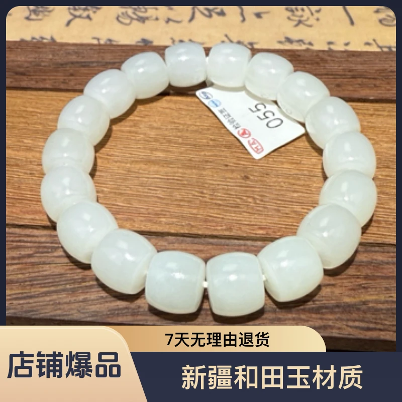 055新疆和田玉且末天泰料12mm手串