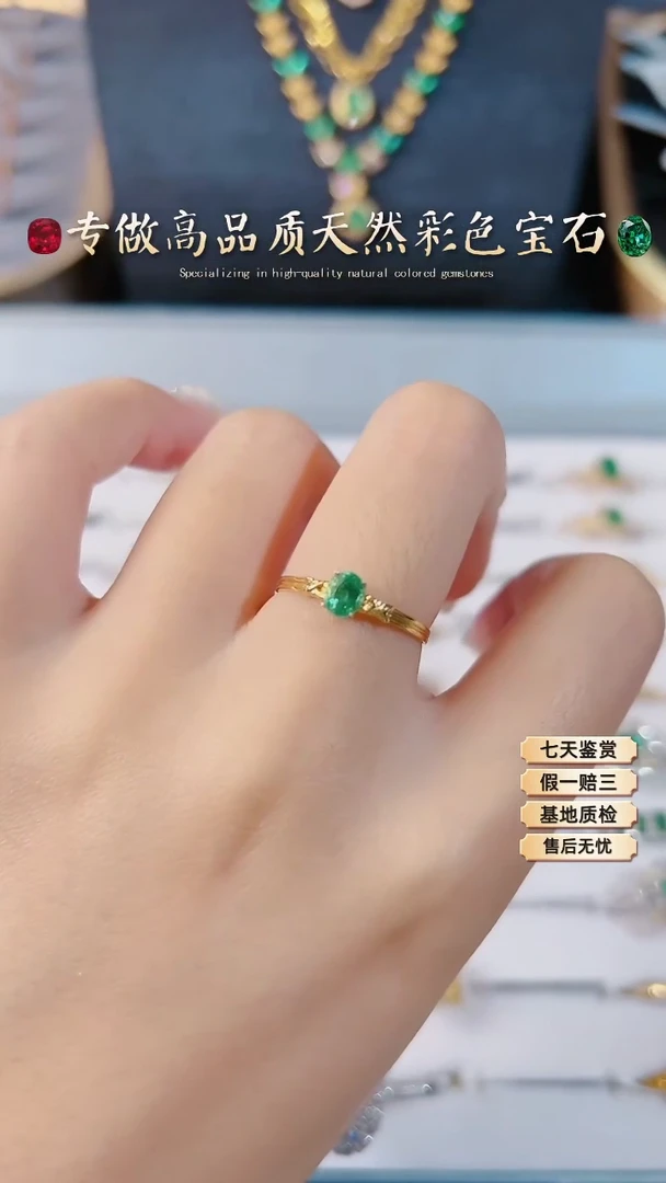 【闪购商品】祖母绿戒指18K金镶嵌