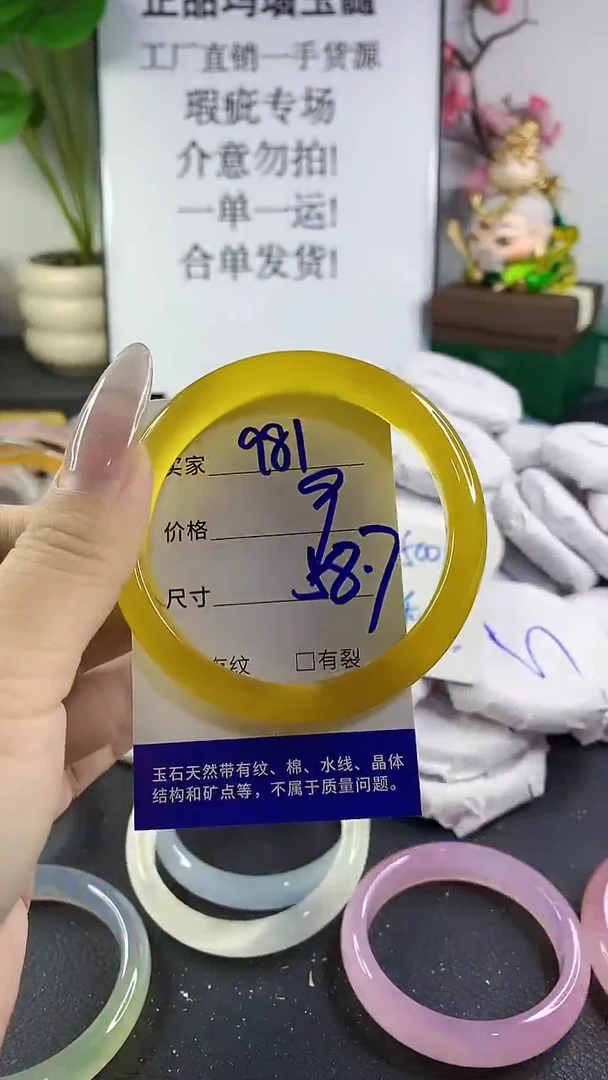 手镯玛瑙/玉髓未镶嵌981