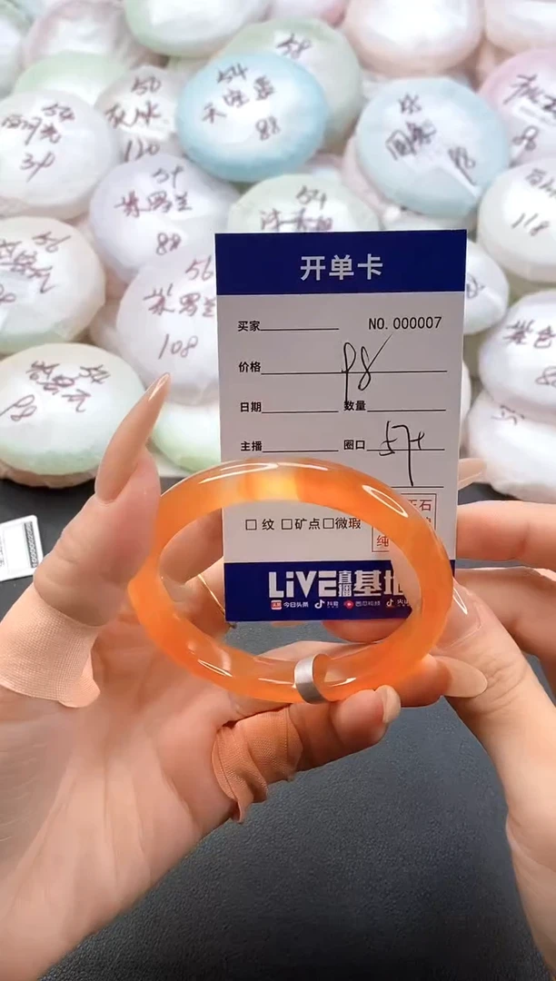 手镯玛瑙/玉髓未镶嵌0007圈口57