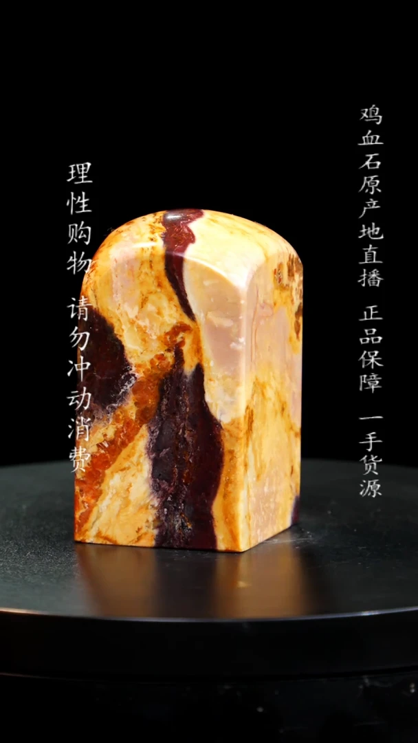 【闪购商品】昌化石田黄印章印章印章