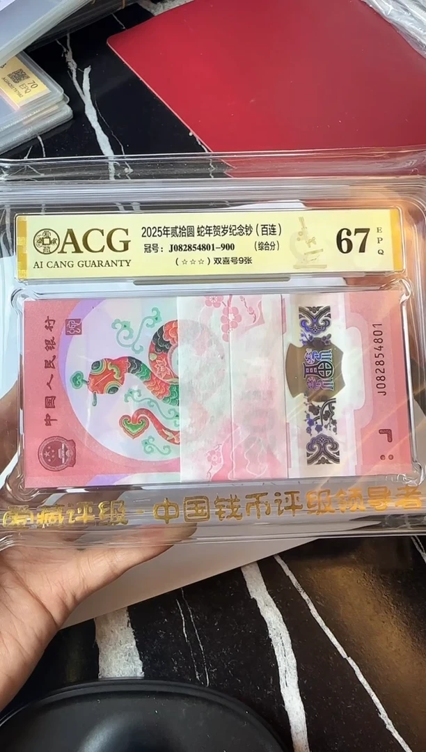 纸2025 蛇钞 爱藏801刀 如图 啊啊啊啊