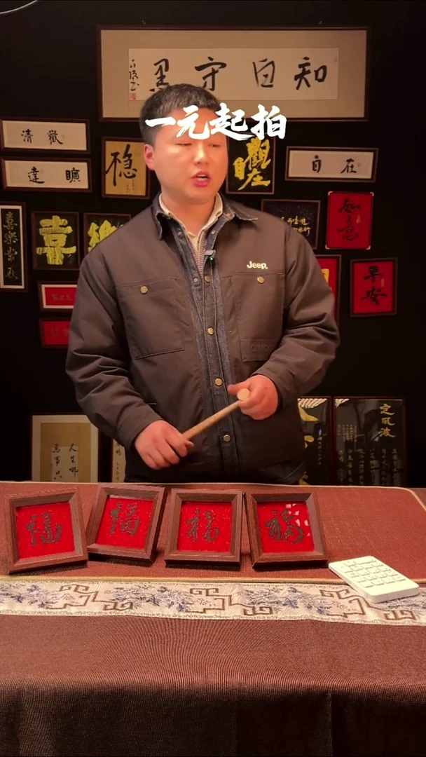 书法12*12cm福字【随机发货】带框