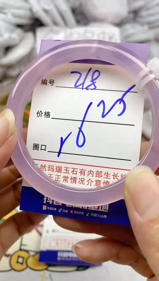 手镯玛瑙/玉髓未镶嵌218