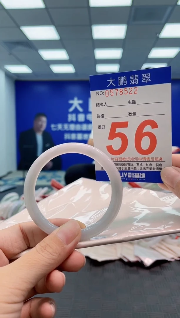 翡翠手镯未镶嵌AAAAAAAA