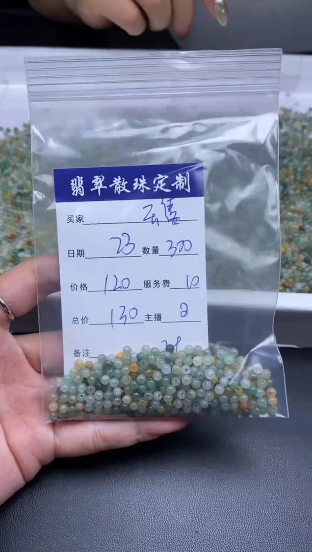 颈饰未镶嵌翡翠云****划贞城散珠批发DIY编制