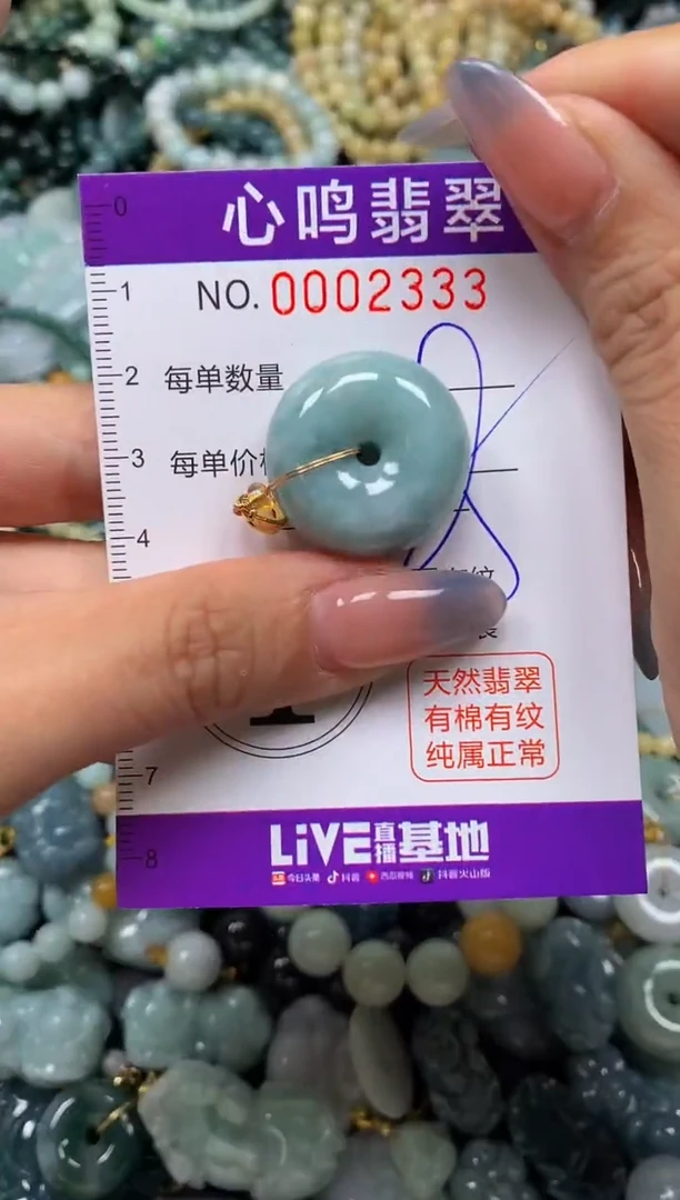 颈饰未镶嵌翡翠闪购002333