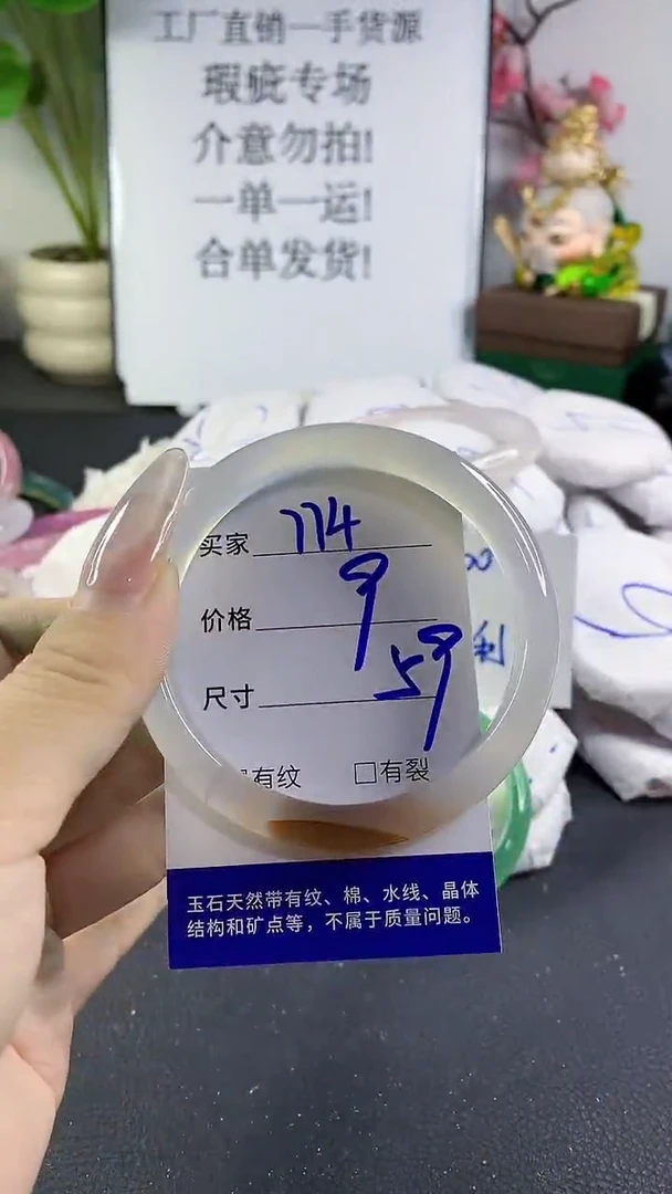 手镯玛瑙/玉髓未镶嵌774