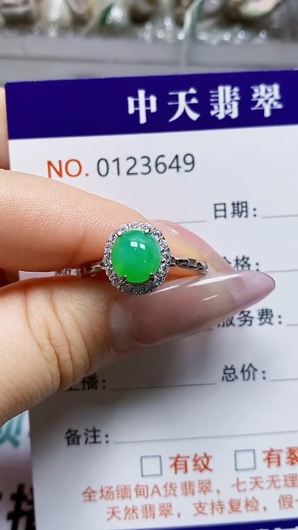 银S925镶嵌戒指翡翠3649