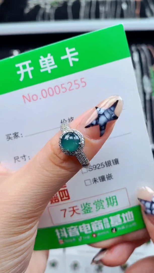银S925镶嵌戒指翡翠5255