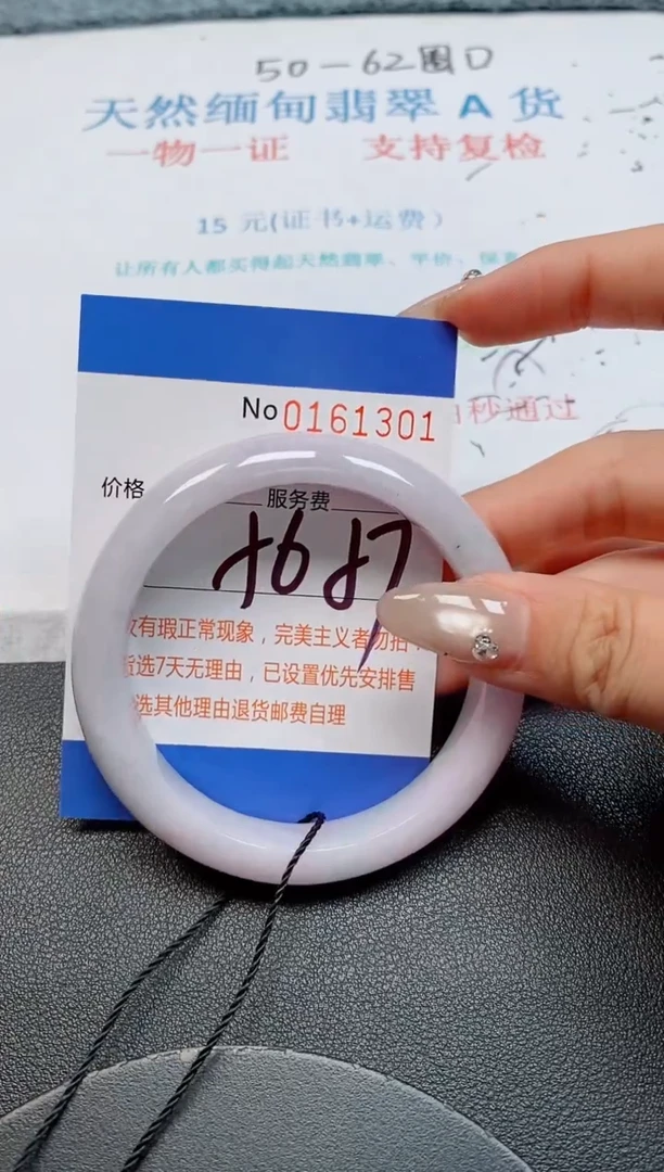 未镶嵌手镯翡翠天然缅甸翡翠161301