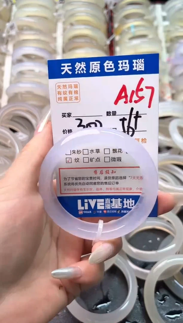 玛瑙/玉髓手镯未镶嵌A157