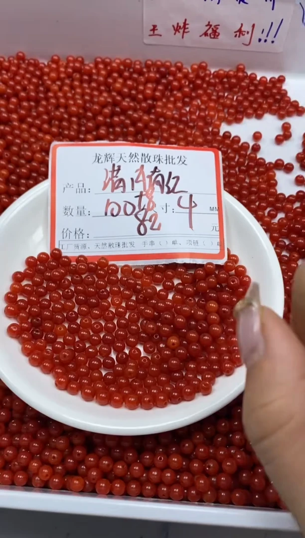 南红玛瑙未镶嵌颈饰W2271云南保山肉南红4MM*108颗