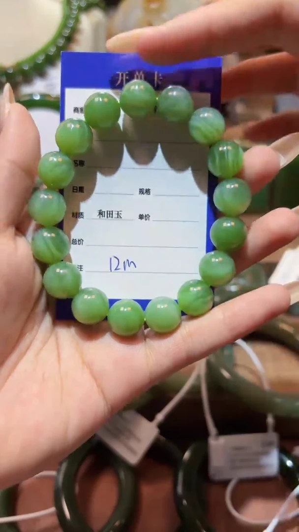 未镶嵌手串和田玉（碧玉）1