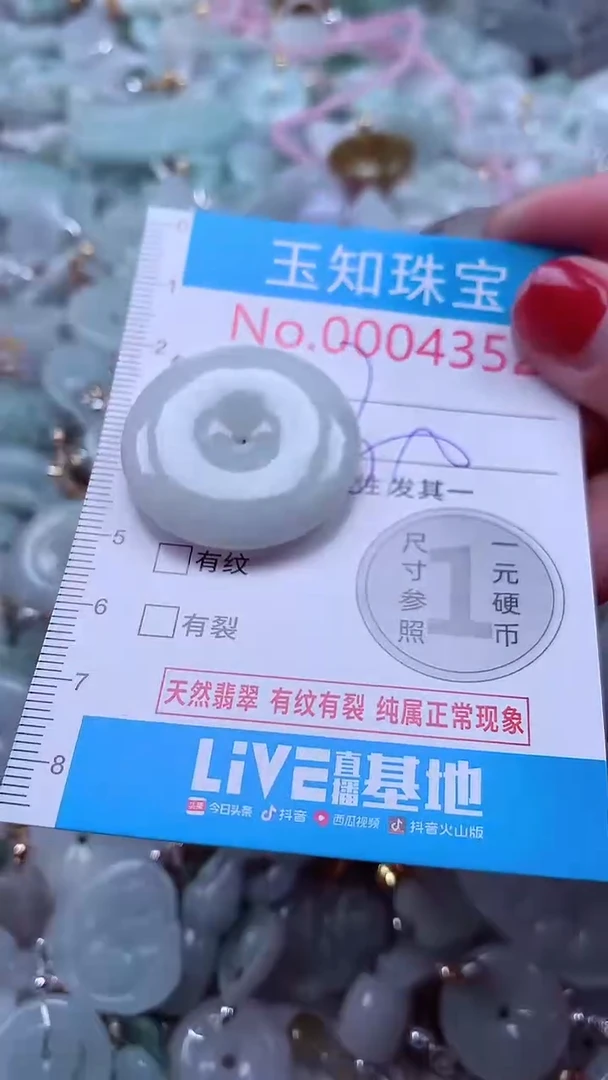 吊坠(不含链)未镶嵌翡翠4352