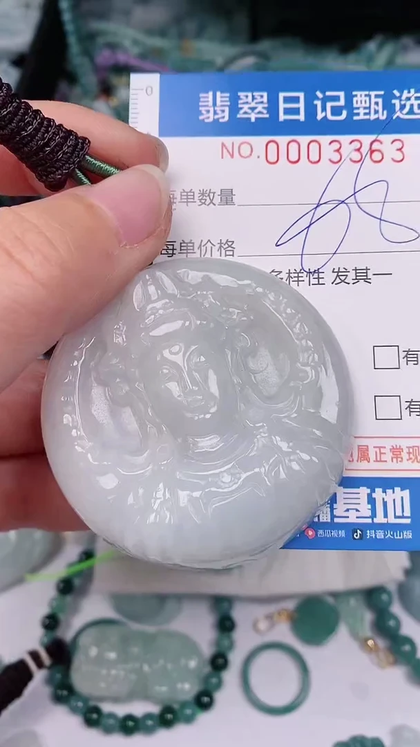 【闪购商品】翡翠颈饰未镶嵌00003363