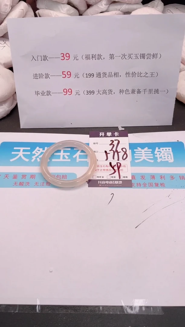 未镶嵌手镯石英质玉编码 A37