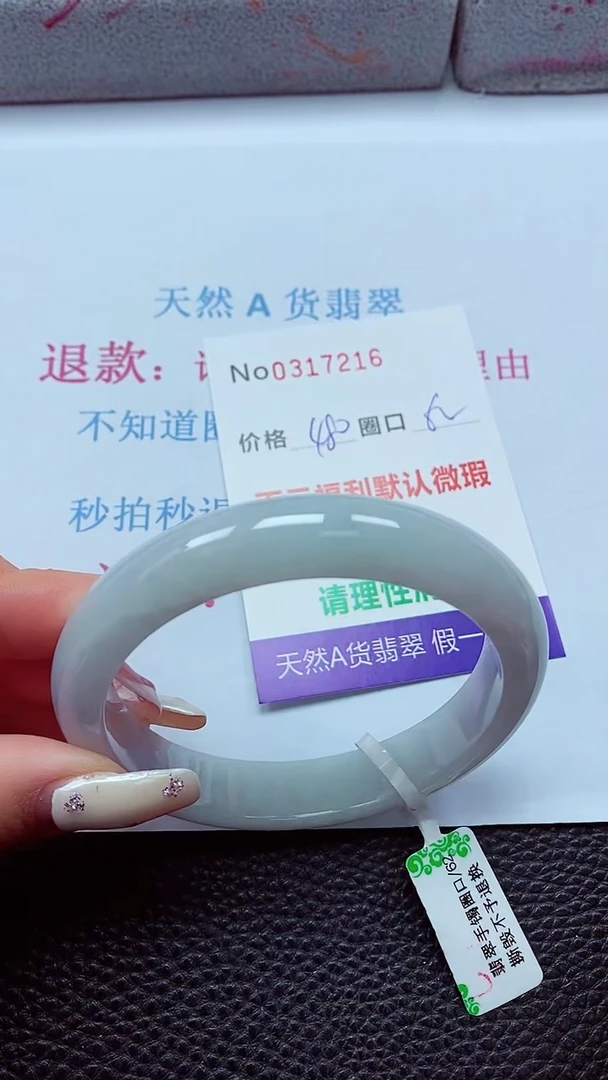 【闪购商品】翡翠手镯未镶嵌00317216480