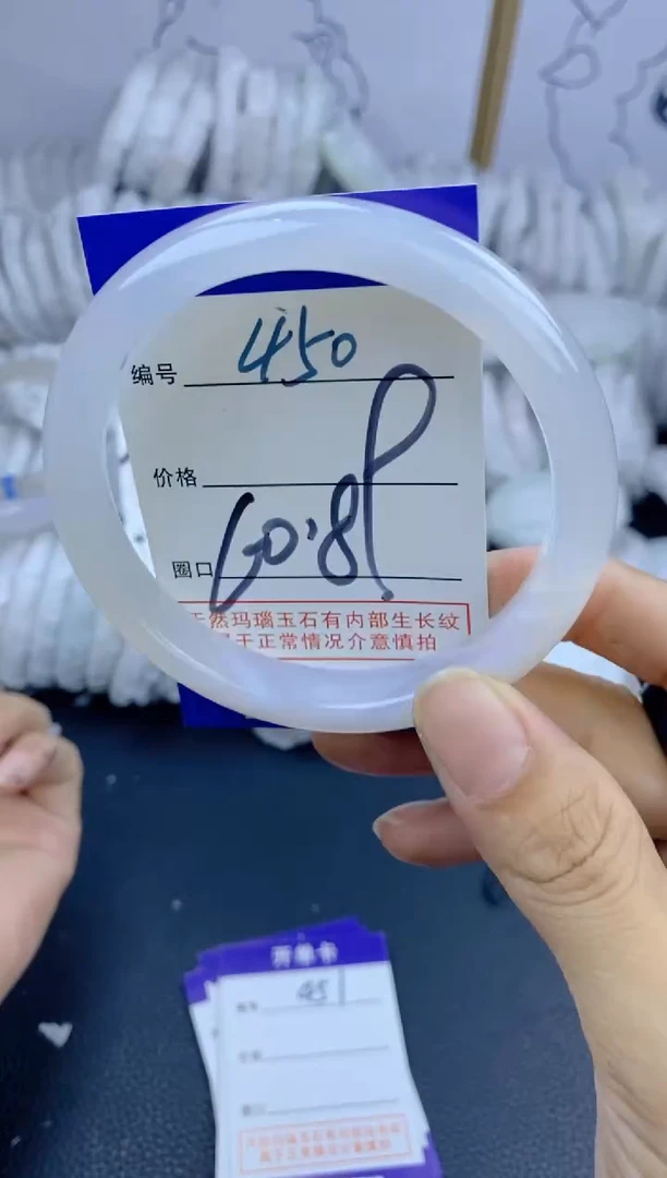 手镯玛瑙/玉髓未镶嵌450
