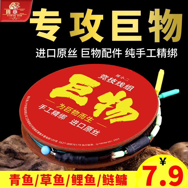 周小二绑好大物线组主线成品强拉力加固钓鱼线组鲢鳙草鱼翘嘴线组