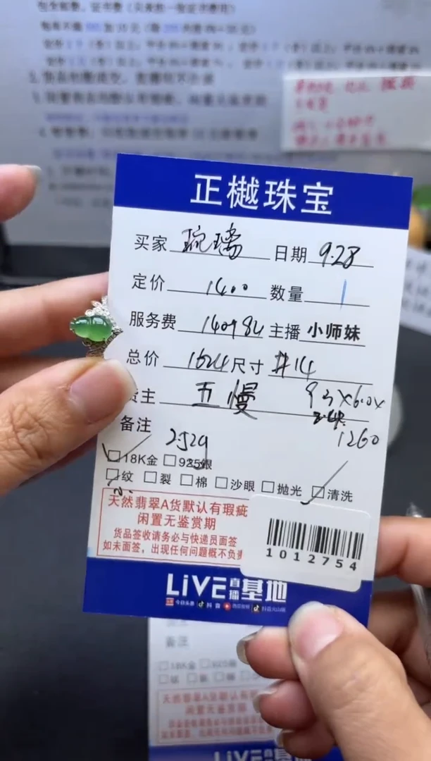18K金镶嵌戒指翡翠?**～ZYZB-1012754