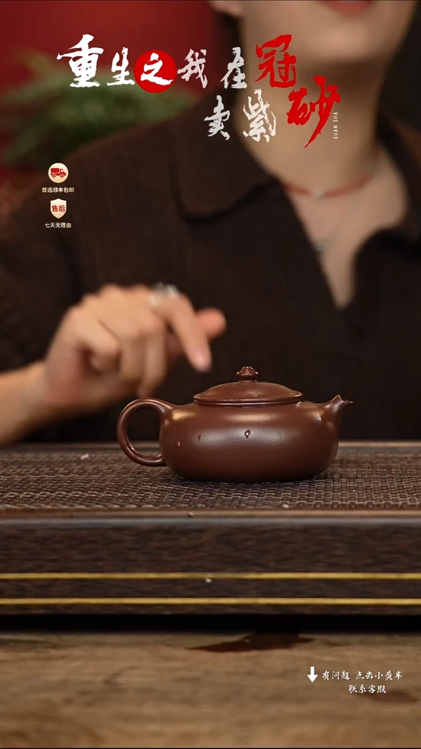 【闪购商品】紫砂茶壶冠砂茶器68