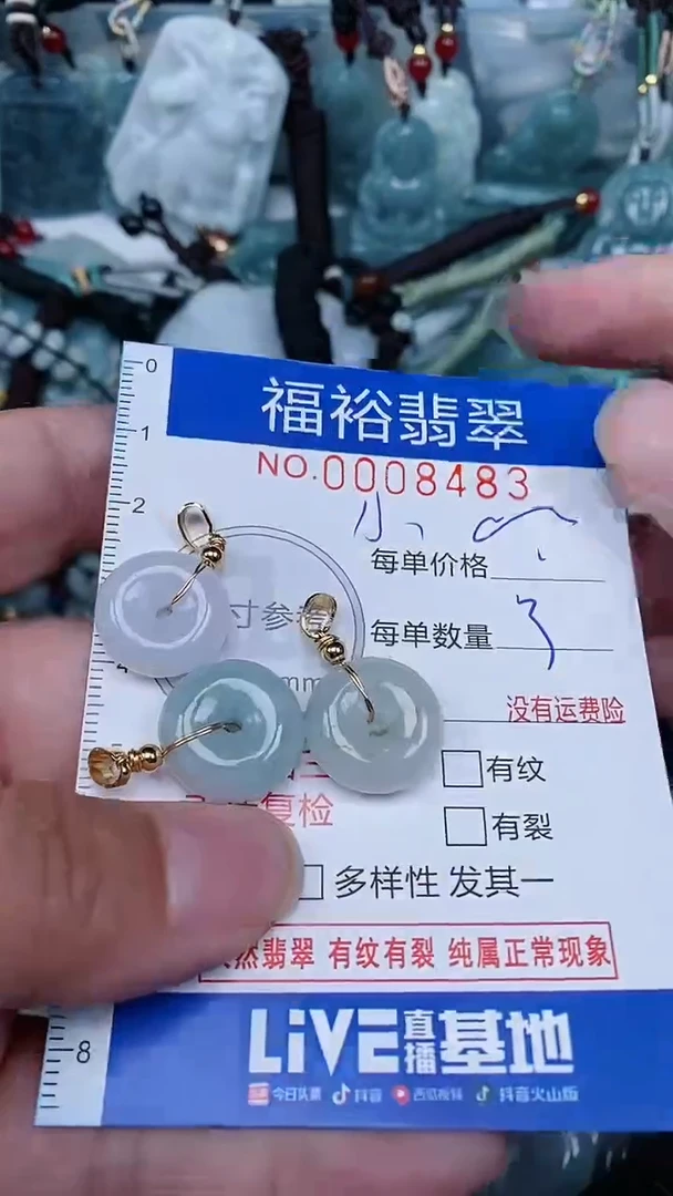 【闪购商品】翡翠颈饰未镶嵌...0008483