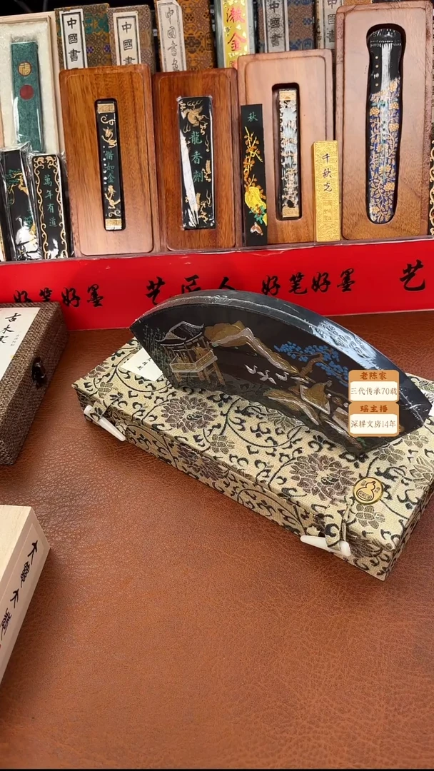 7两 扇面 兰亭序松烟墨块1锭