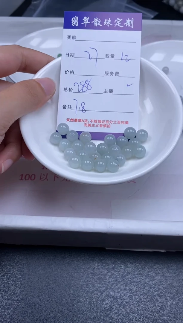 颈饰未镶嵌翡翠贞城散珠批发DIY编制
