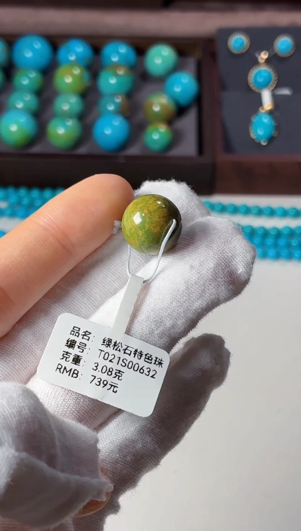 未镶嵌绿松石吊坠1