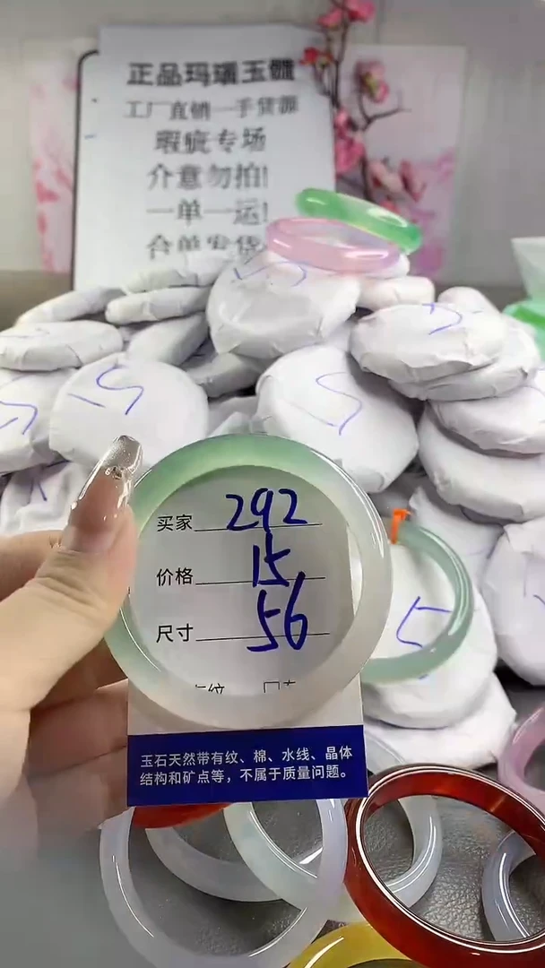 玛瑙/玉髓手镯未镶嵌292