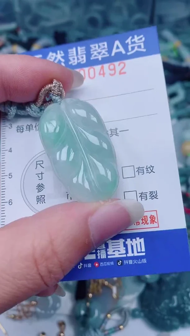 颈饰未镶嵌翡翠00000492