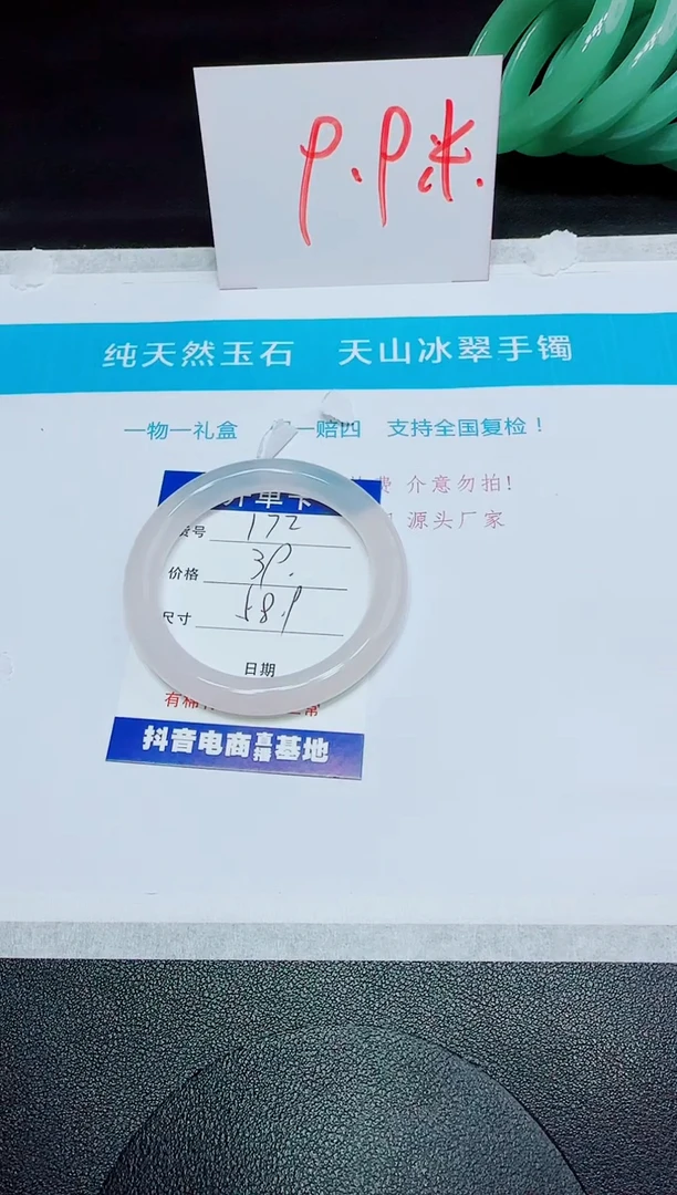 石英质玉手镯未镶嵌172