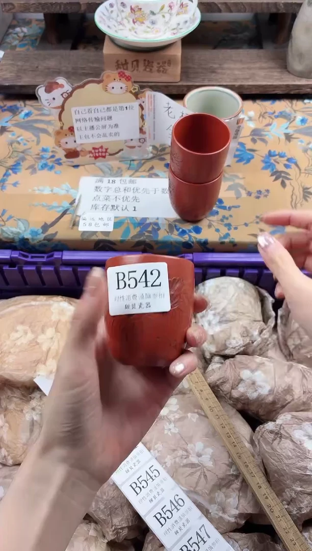 瓷片@*匆                B542