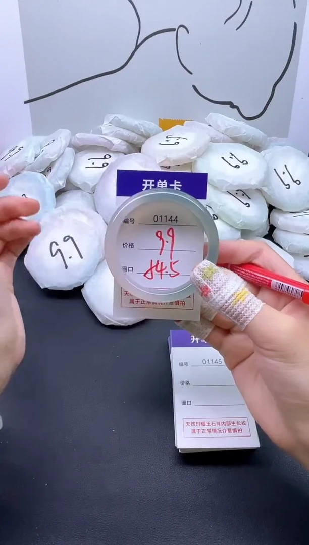 手镯玛瑙/玉髓未镶嵌1144