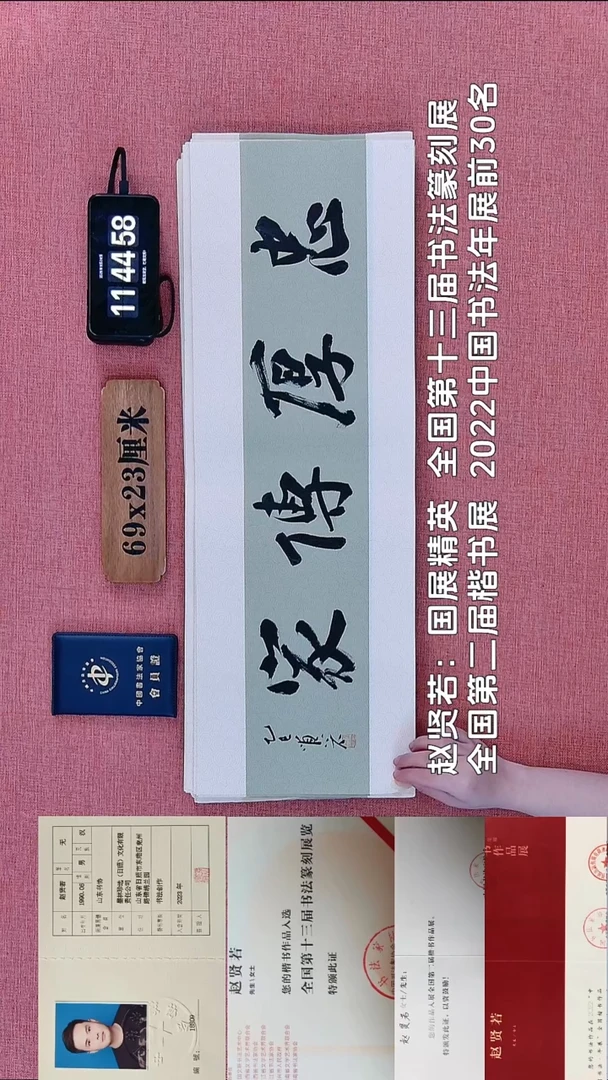 书法126          赵老师书法作品