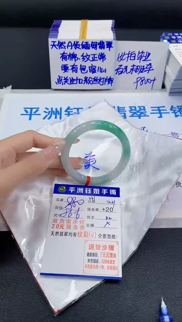 未镶嵌手镯翡翠1