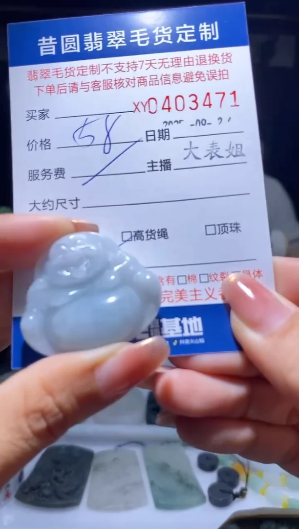 颈饰未镶嵌翡翠翡翠403471