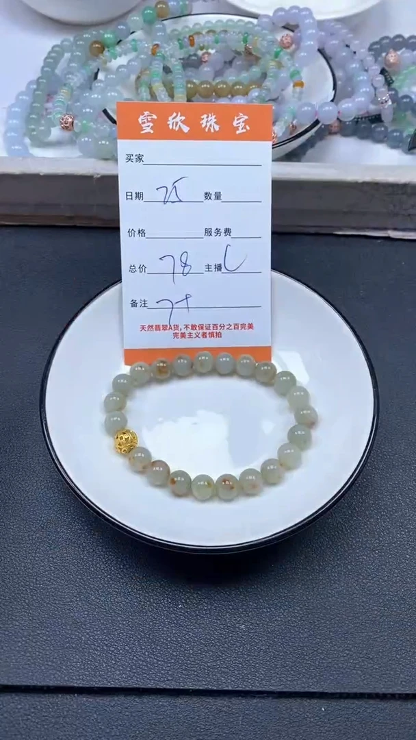 颈饰未镶嵌翡翠雪欣散珠定制diy